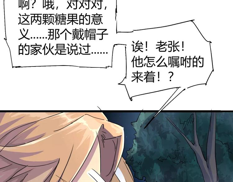第69话 噩梦童年27