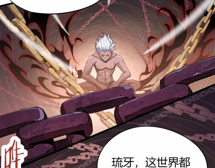 第70话 主仆的对话76