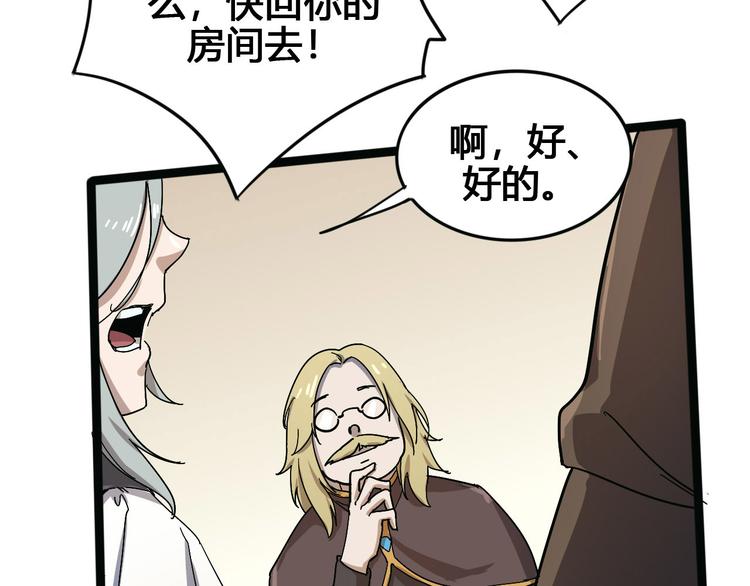第101话 恶魔49