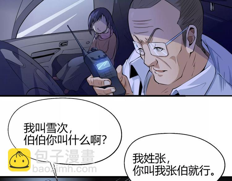 第57话 战争55