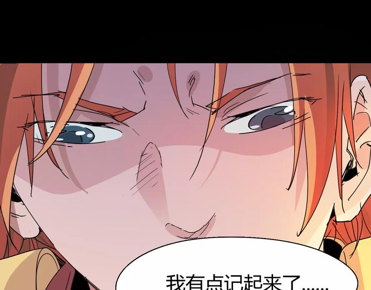 第69话 噩梦童年29