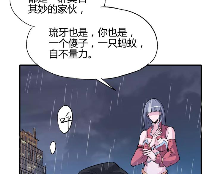 第52话 不自量力29