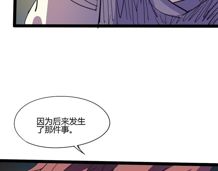 第111话 你是我的一部分！80