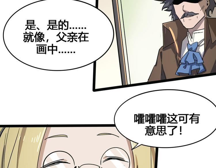 第101话 恶魔51