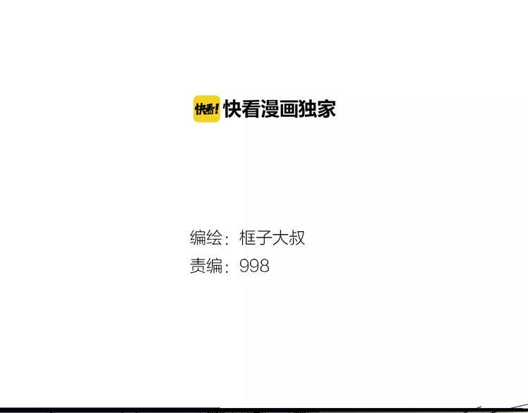第61话 救人之托1