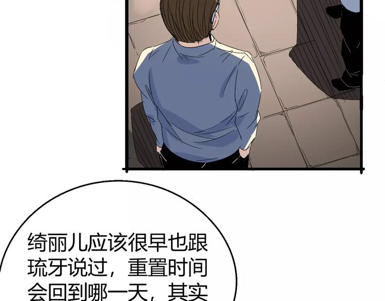 第68话 崩溃边缘72