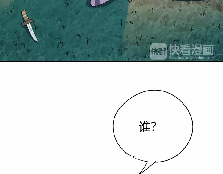 第61话 救人之托45