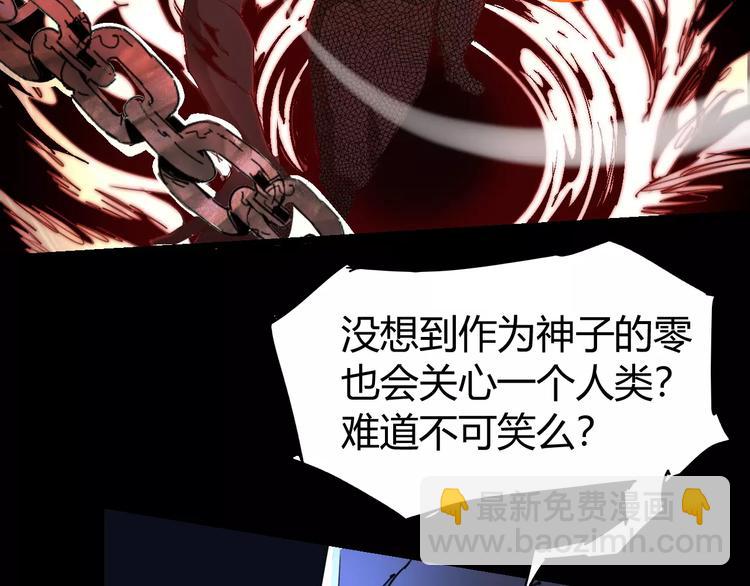 第70话 主仆的对话105