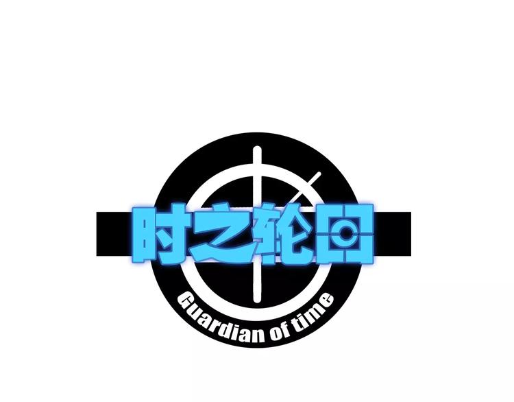 第69话 噩梦童年0