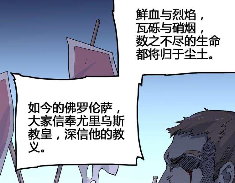 第100话 恶魔16