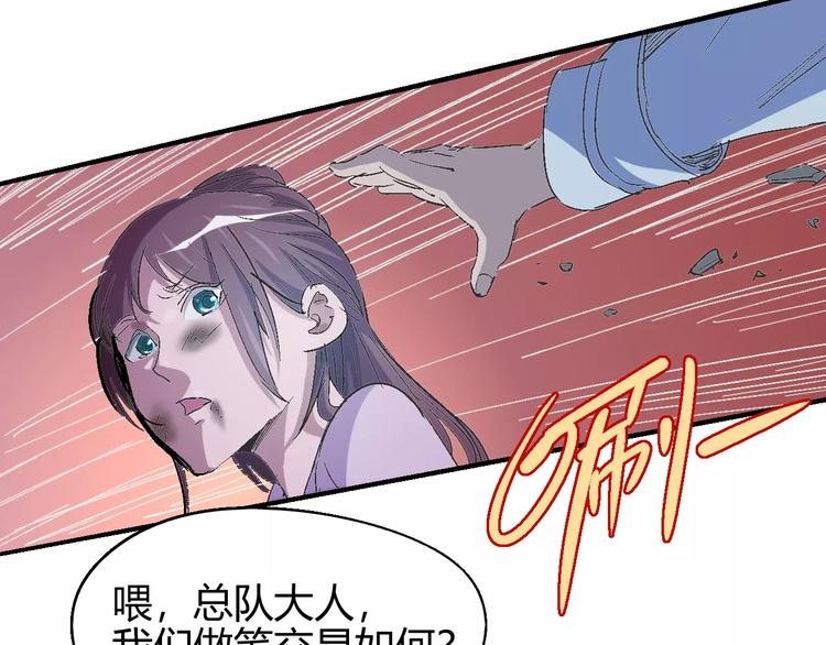 第59话 交易54