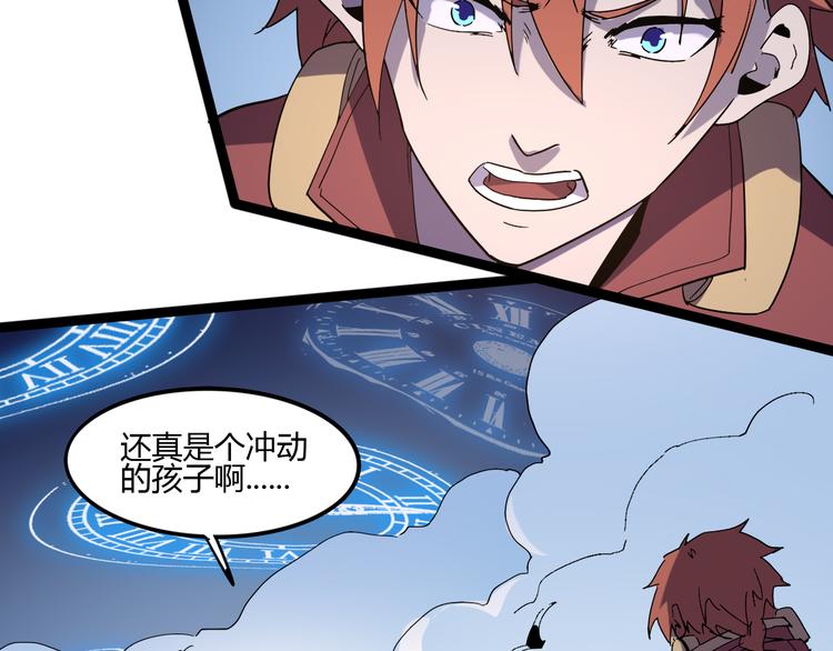 第111话 你是我的一部分！26