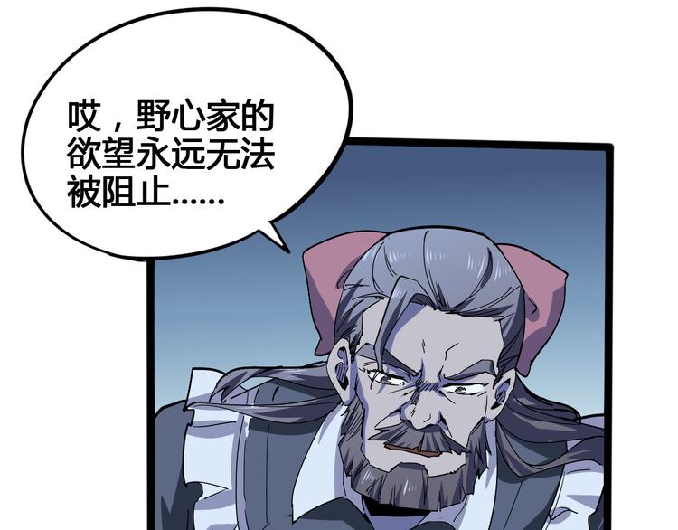 第100话 恶魔88