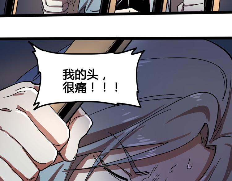 第100话 恶魔179