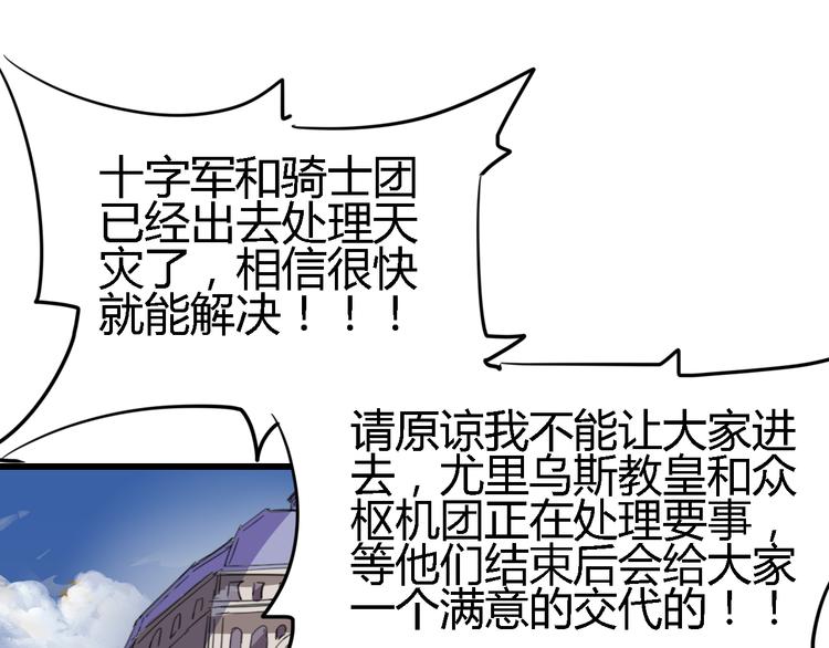 第87话 赎罪29