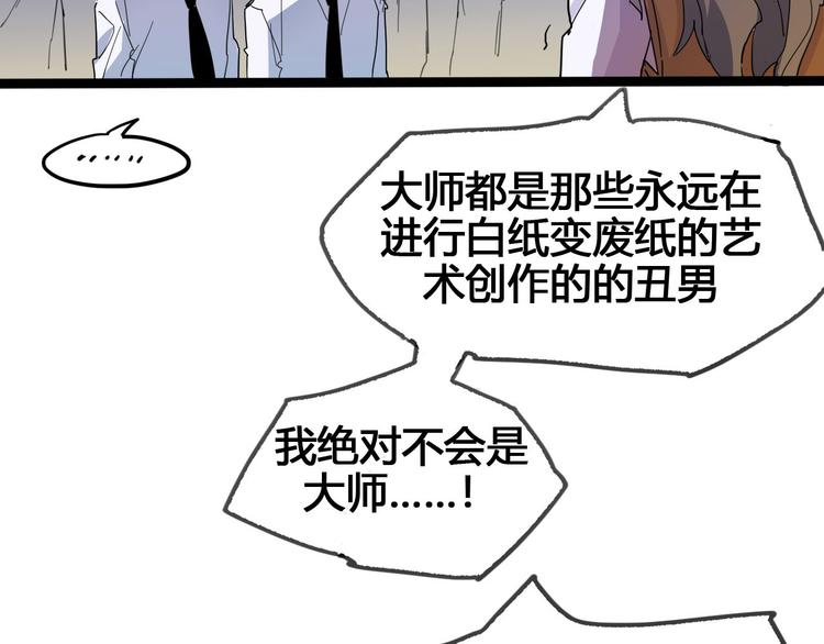 第89话 阴谋17