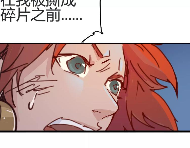 第4话 从天而降的少女66