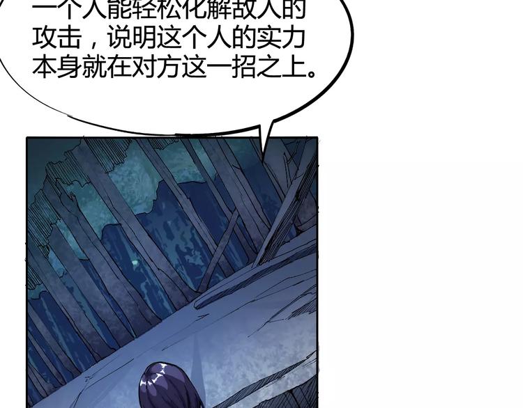 第28话 能力的真相81
