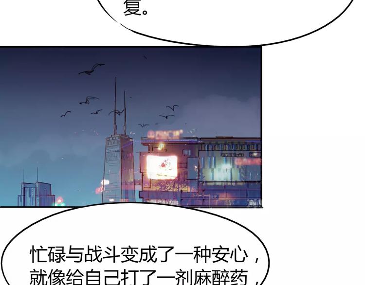 第46话 骨剑34