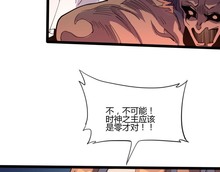 第111话 你是我的一部分！17