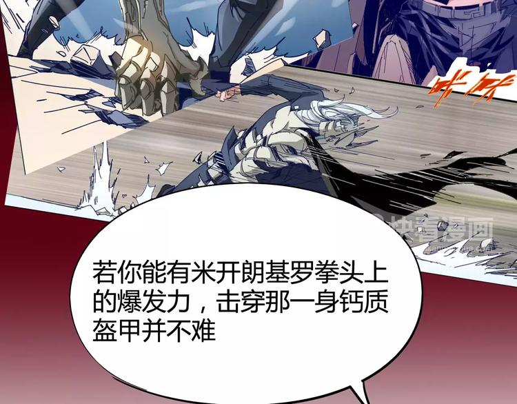 第28话 能力的真相30