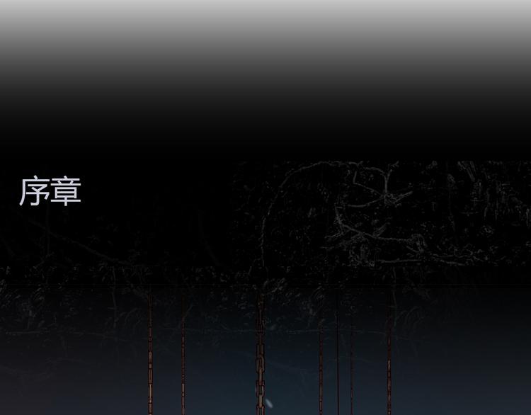 序章 时间穿越3