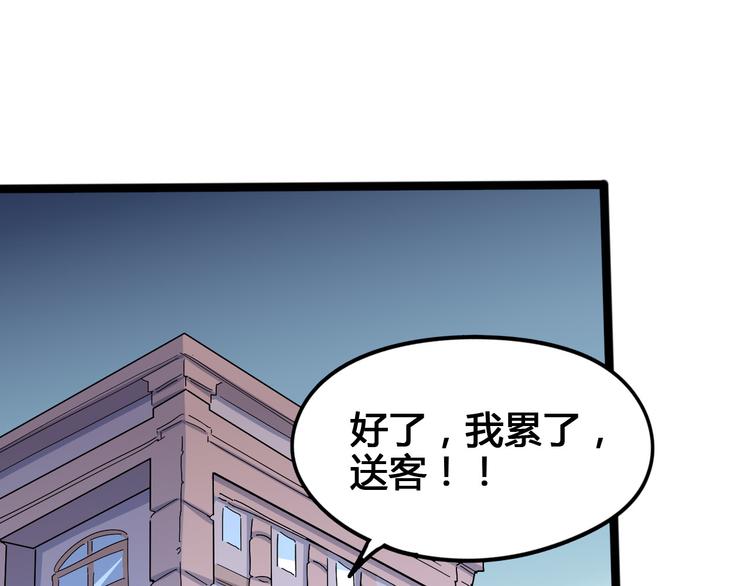 第100话 恶魔73