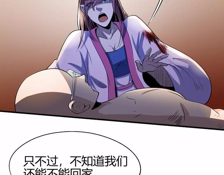 第61话 救人之托42