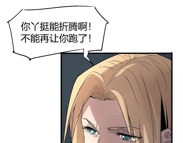 第69话 噩梦童年12