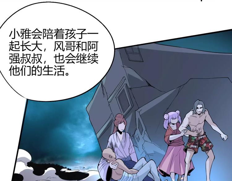 第58话 徒劳20