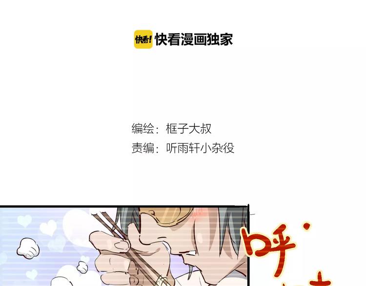 第52话 不自量力1