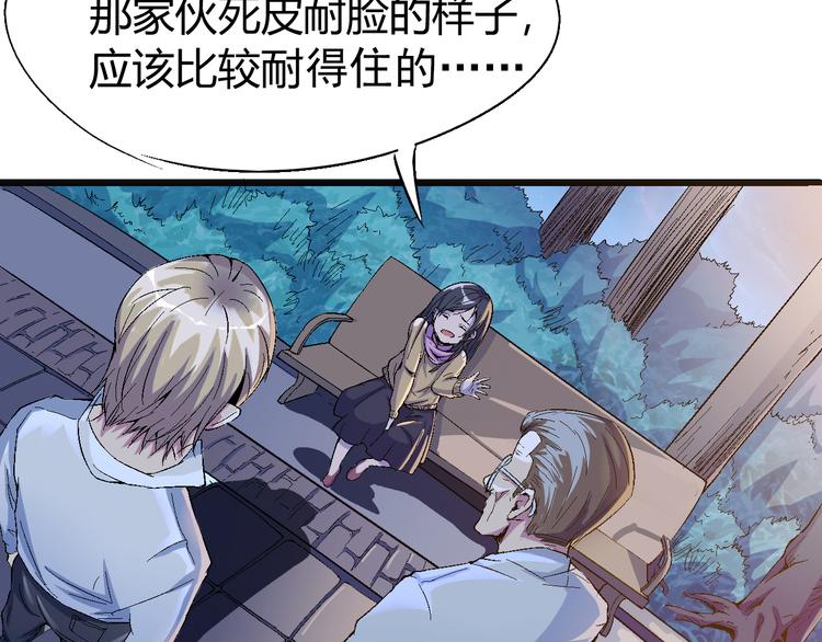 第68话 崩溃边缘97