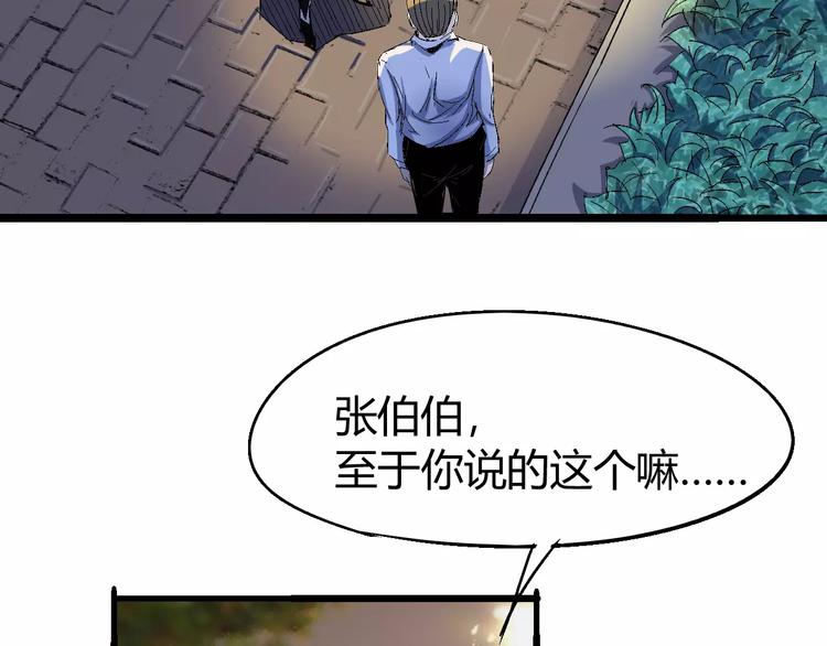 第67话 罪恶心脏146