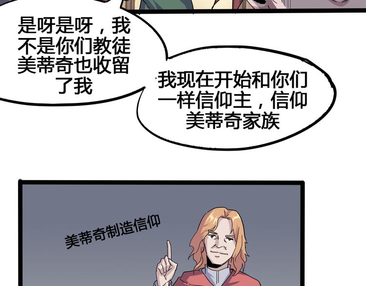 第91话 始作俑者56