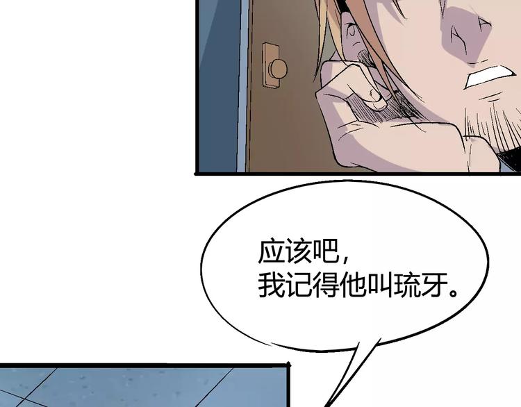 第66话 出生82