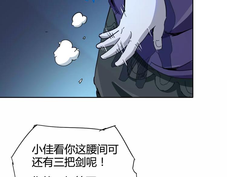 第27话 吃掉吃掉77