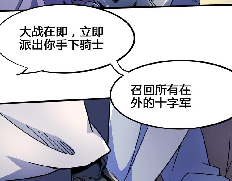 第97话 恶魔纹身75