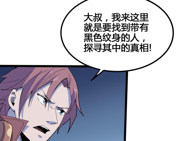 第100话 恶魔97