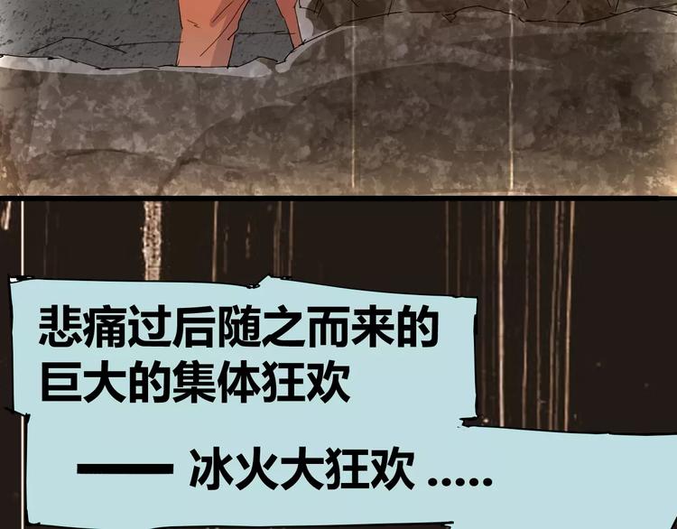 第69话 噩梦童年41