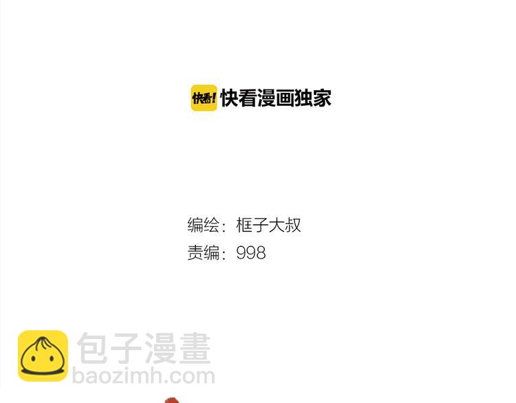 第75话 三位时神1