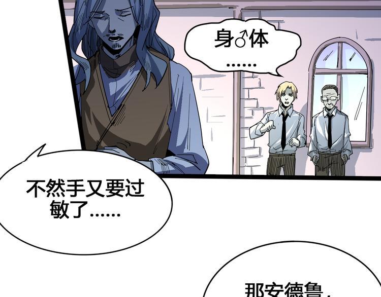 第97话 恶魔纹身10