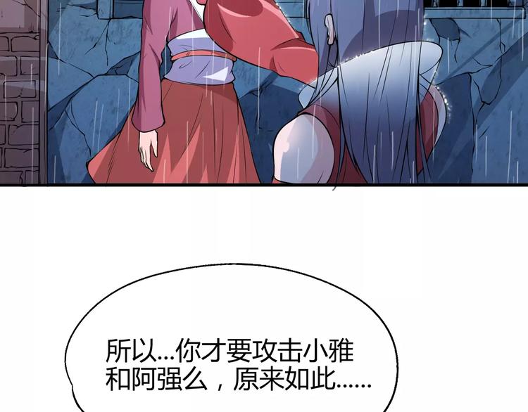 第50话 再会29