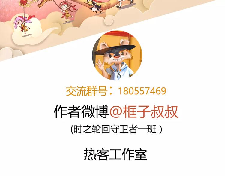 第55话 摧毁66