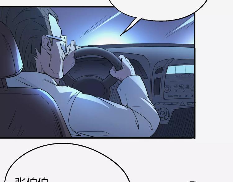 第58话 徒劳82