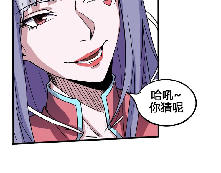 第91话 始作俑者51