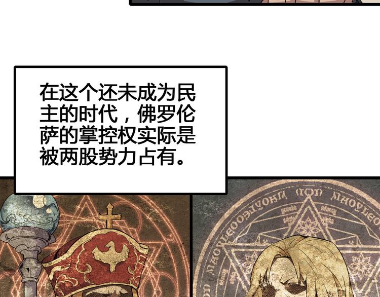 第88话 达芬奇72
