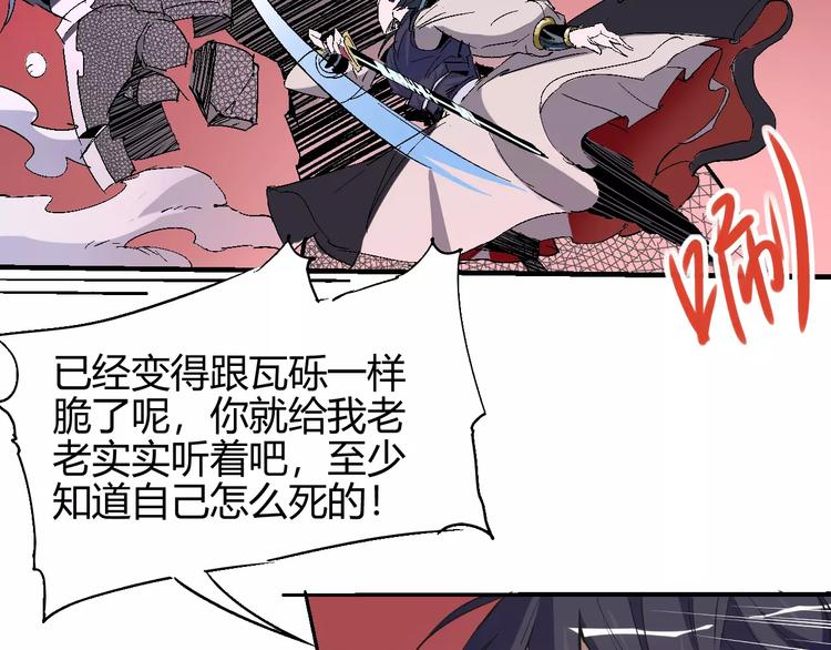 第55话 摧毁51