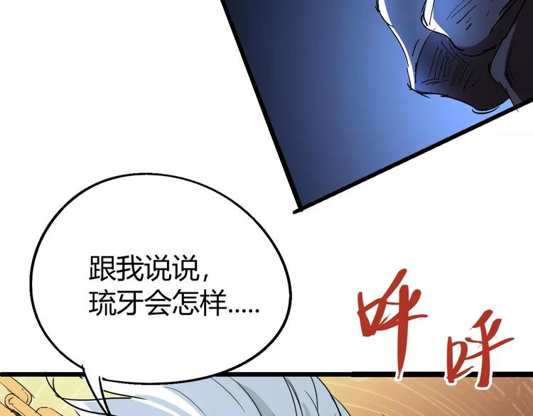 第70话 主仆的对话129