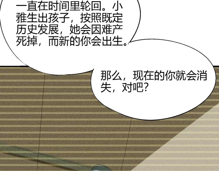 第58话 徒劳7