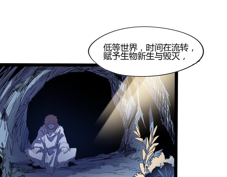 第111话 你是我的一部分！49